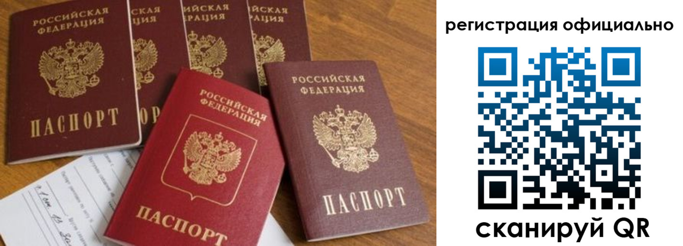 временная регистрация 2025 в Заволжске