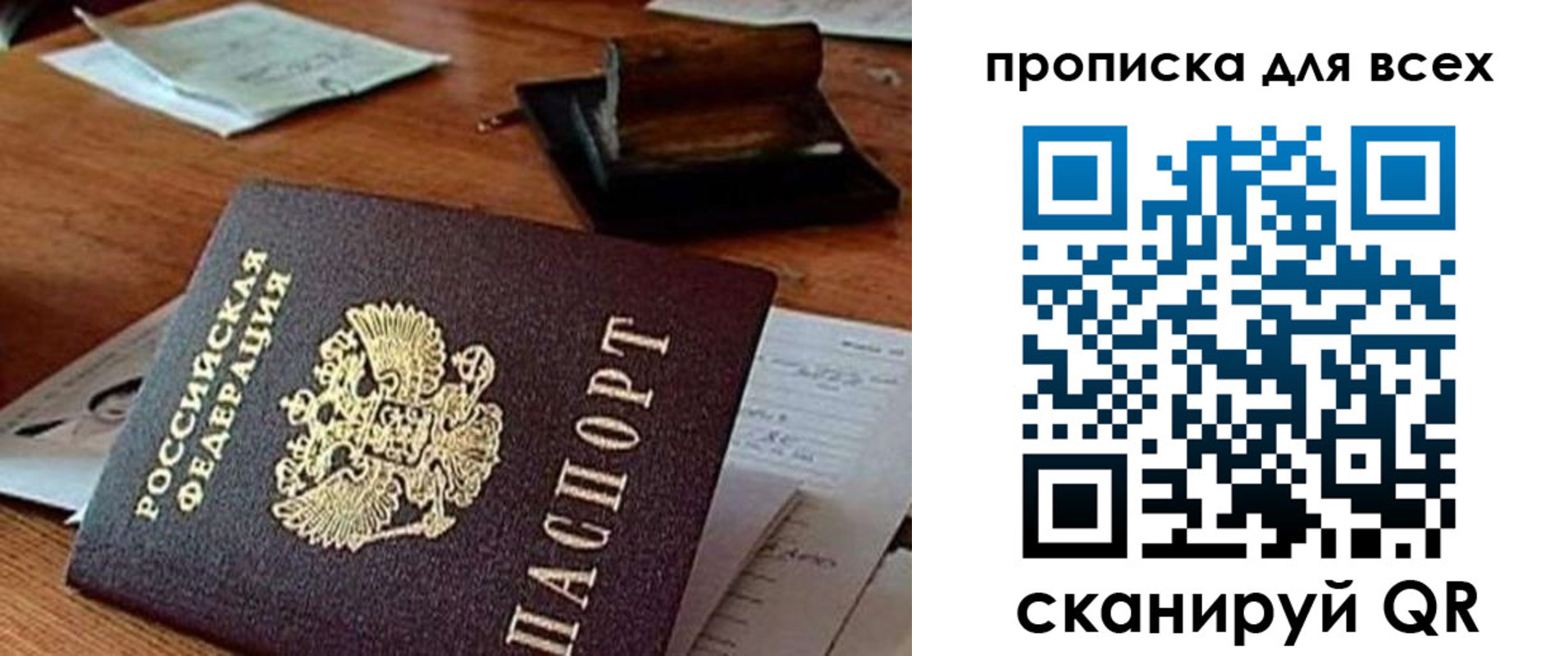 найти адрес прописки в Заволжске