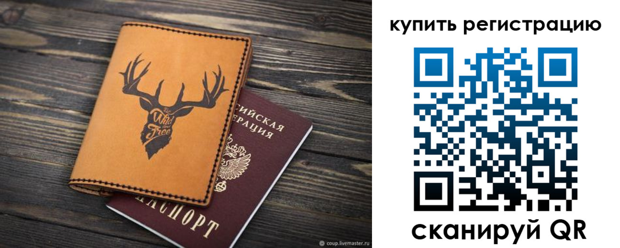 прописка ребенка в Заволжске