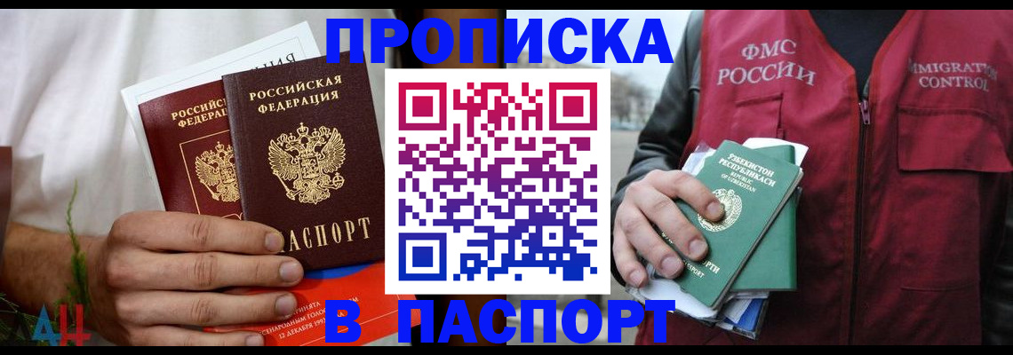 найти адрес прописки в Заволжске