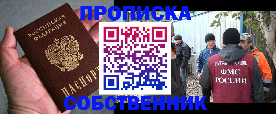 временная регистрация купить в Заволжске