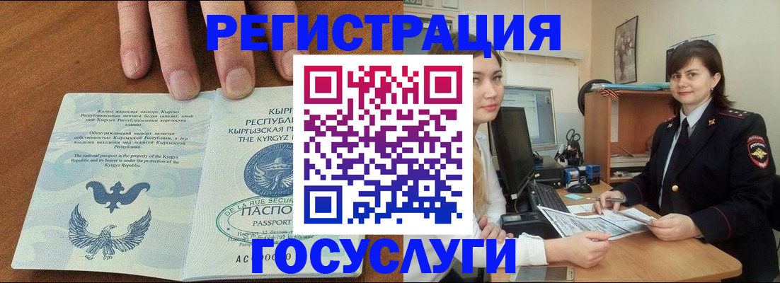 прописка иностранных граждан в Заволжске