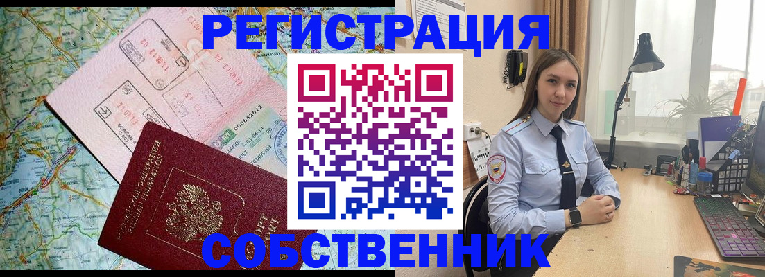 прописка для военкомата в Заволжске