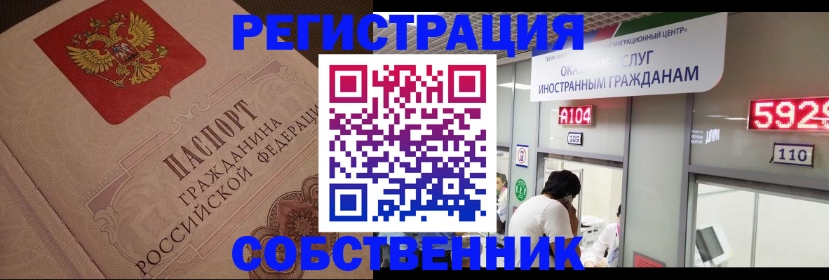 временная регистрация для школы в Заволжске